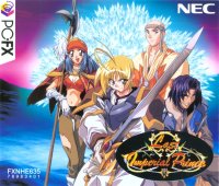 Last Imperial Prince PC FX JP box art